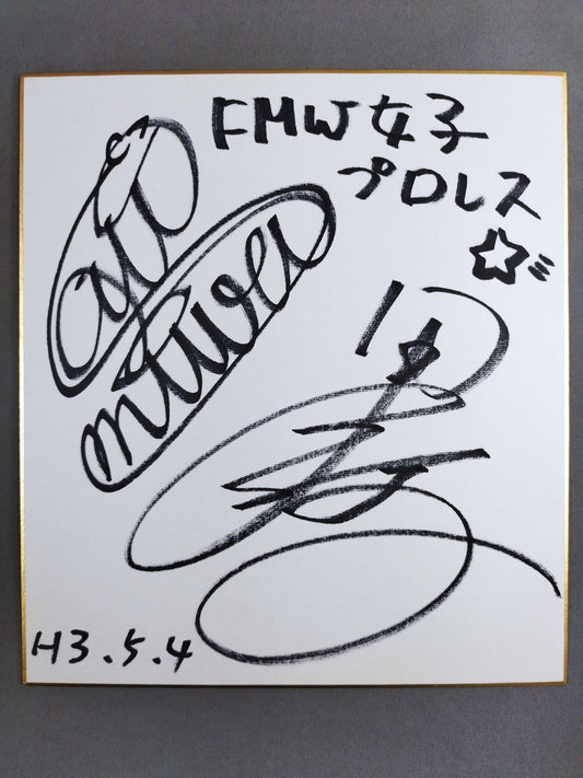 里美和(2タイプ)