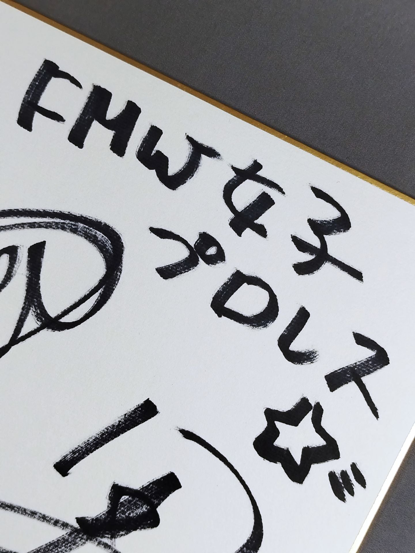 里美和(2タイプ)