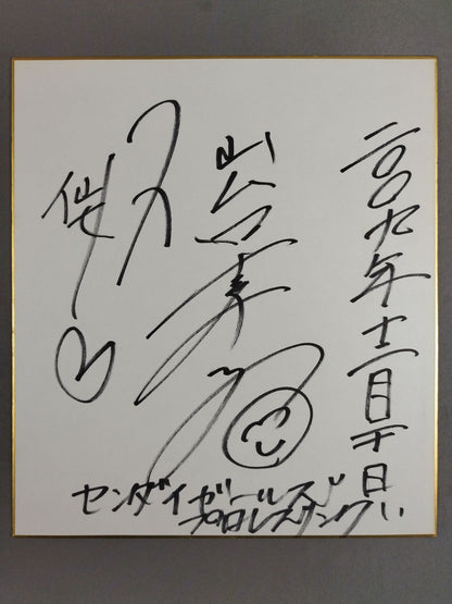 仙台幸子