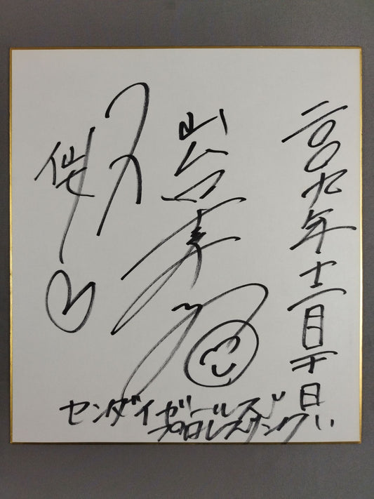 仙台幸子