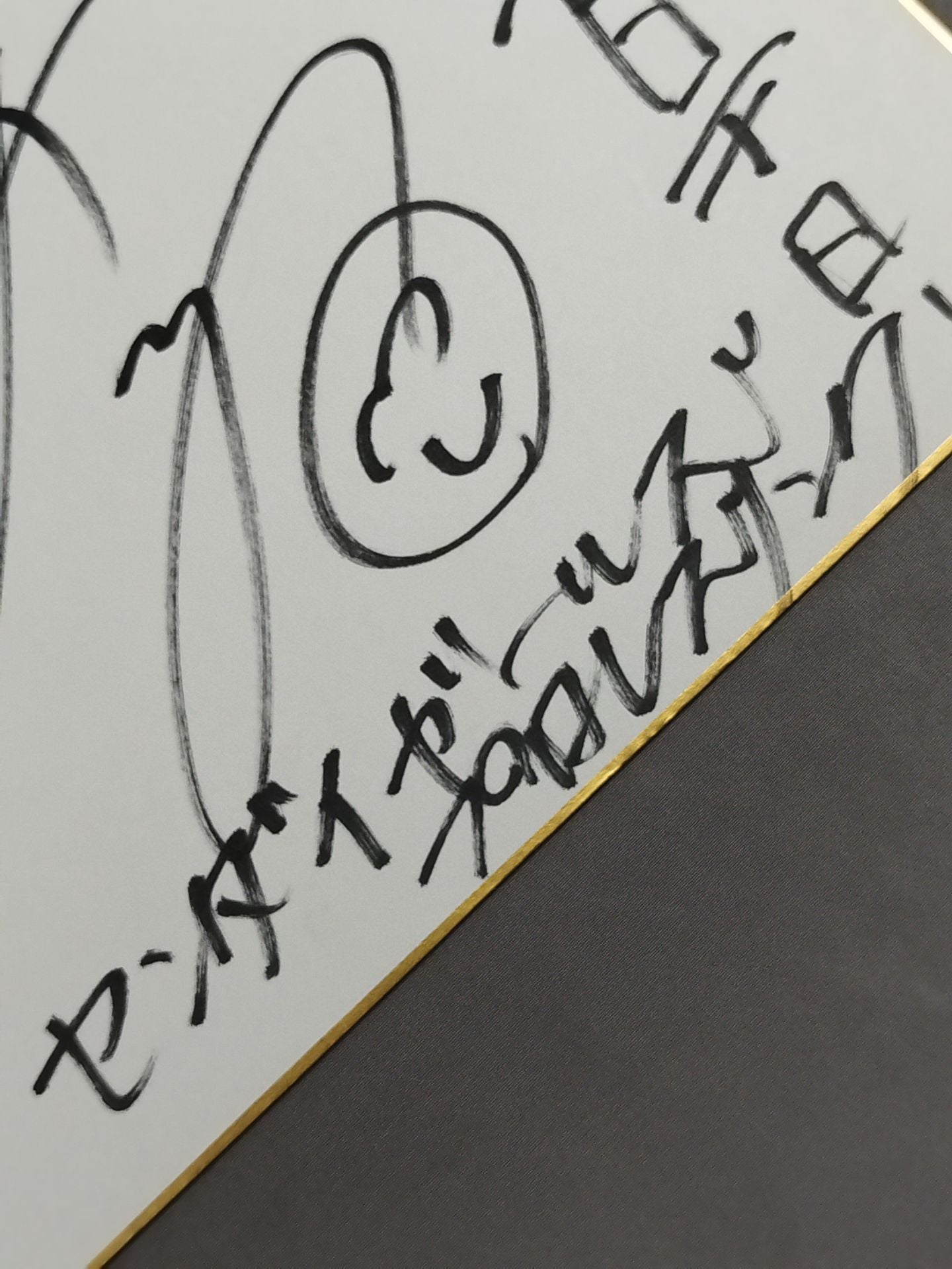 仙台幸子