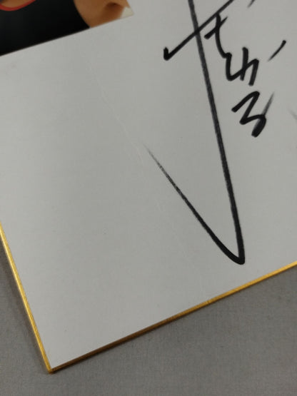 白鳥智香子(ブロマイド貼付)