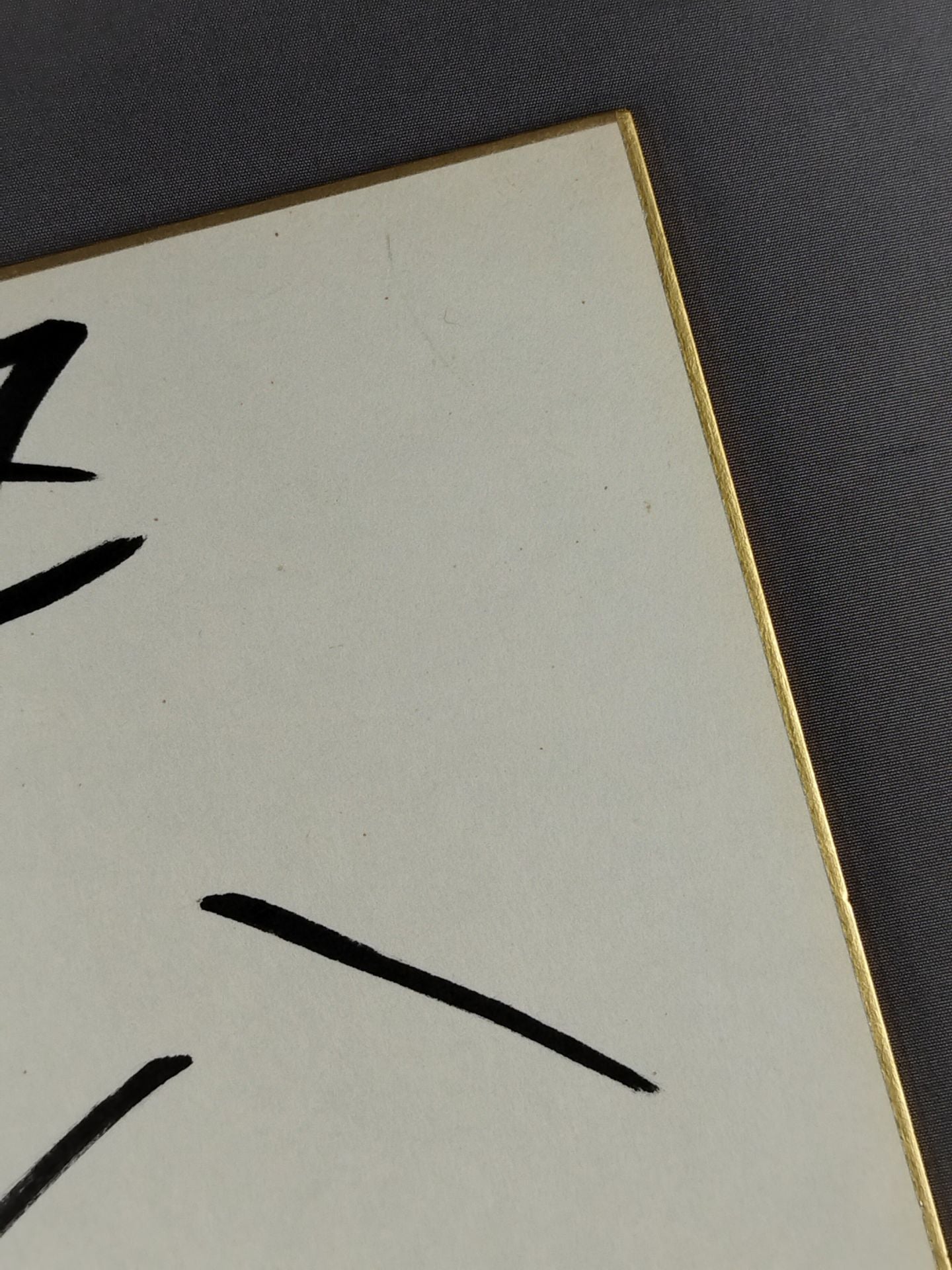 玉田凛映(ブロマイド貼付)