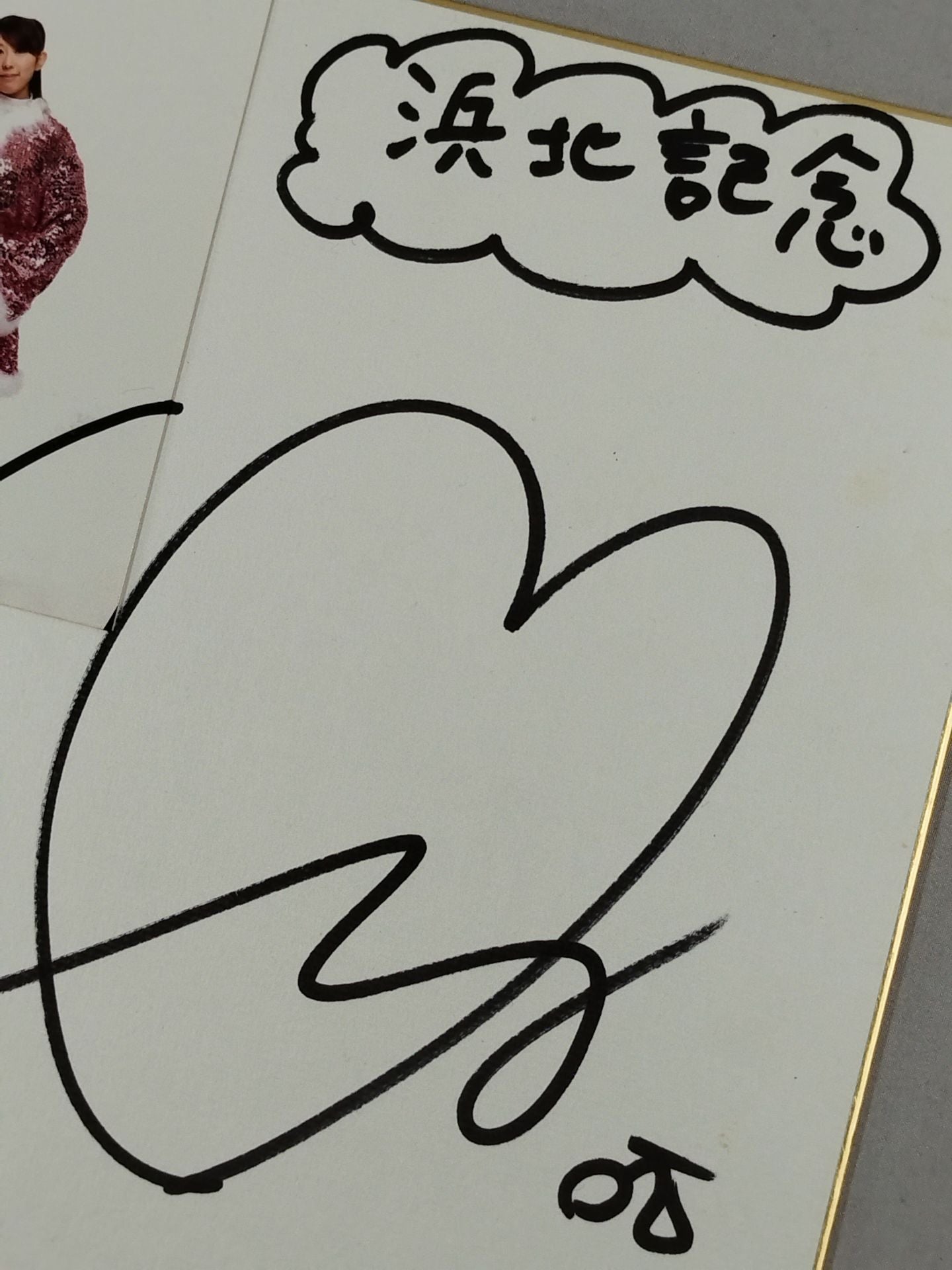 チェリー(ブロマイド貼付)