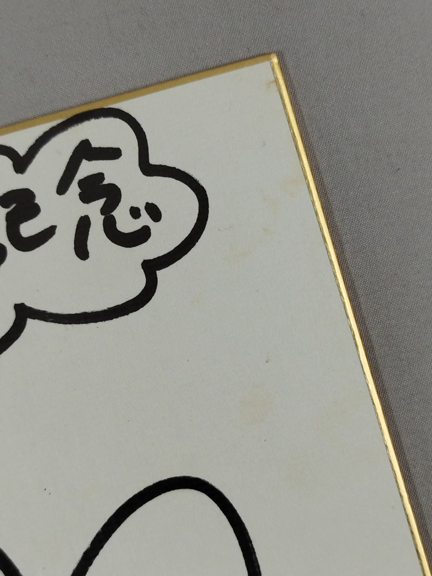 チェリー(ブロマイド貼付)