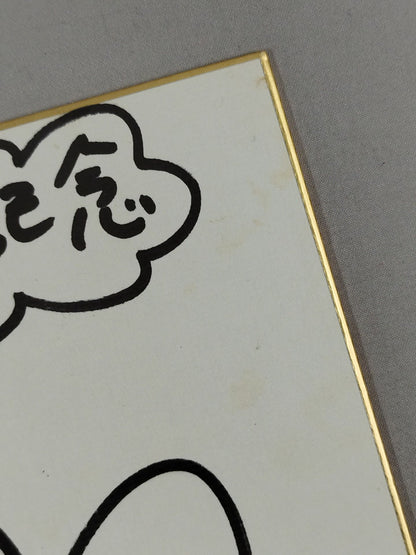 チェリー(ブロマイド貼付)