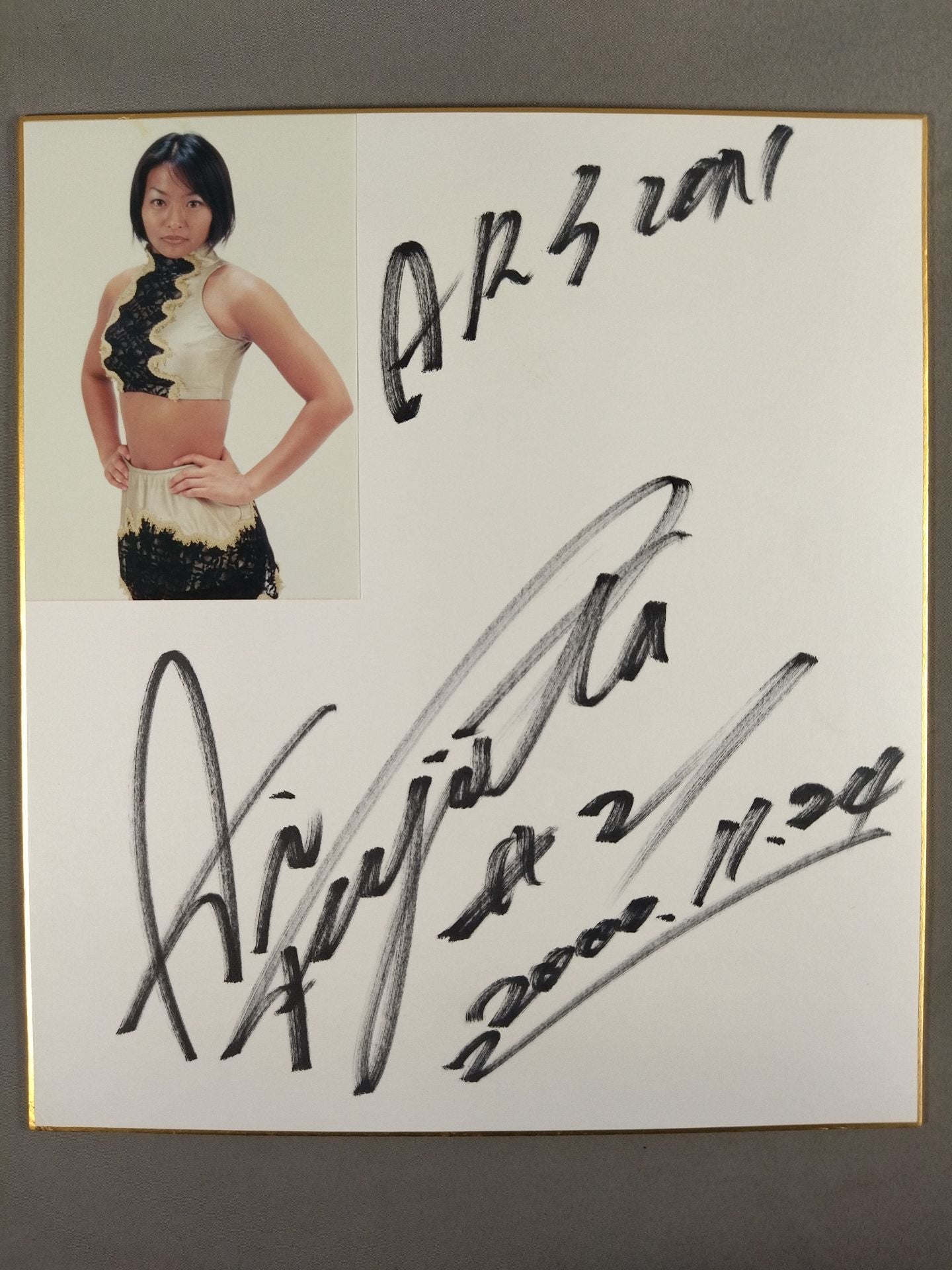 藤田愛(ブロマイド貼付)