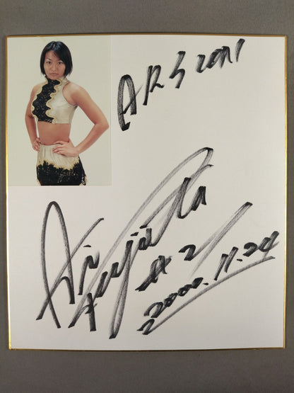 藤田愛(ブロマイド貼付)