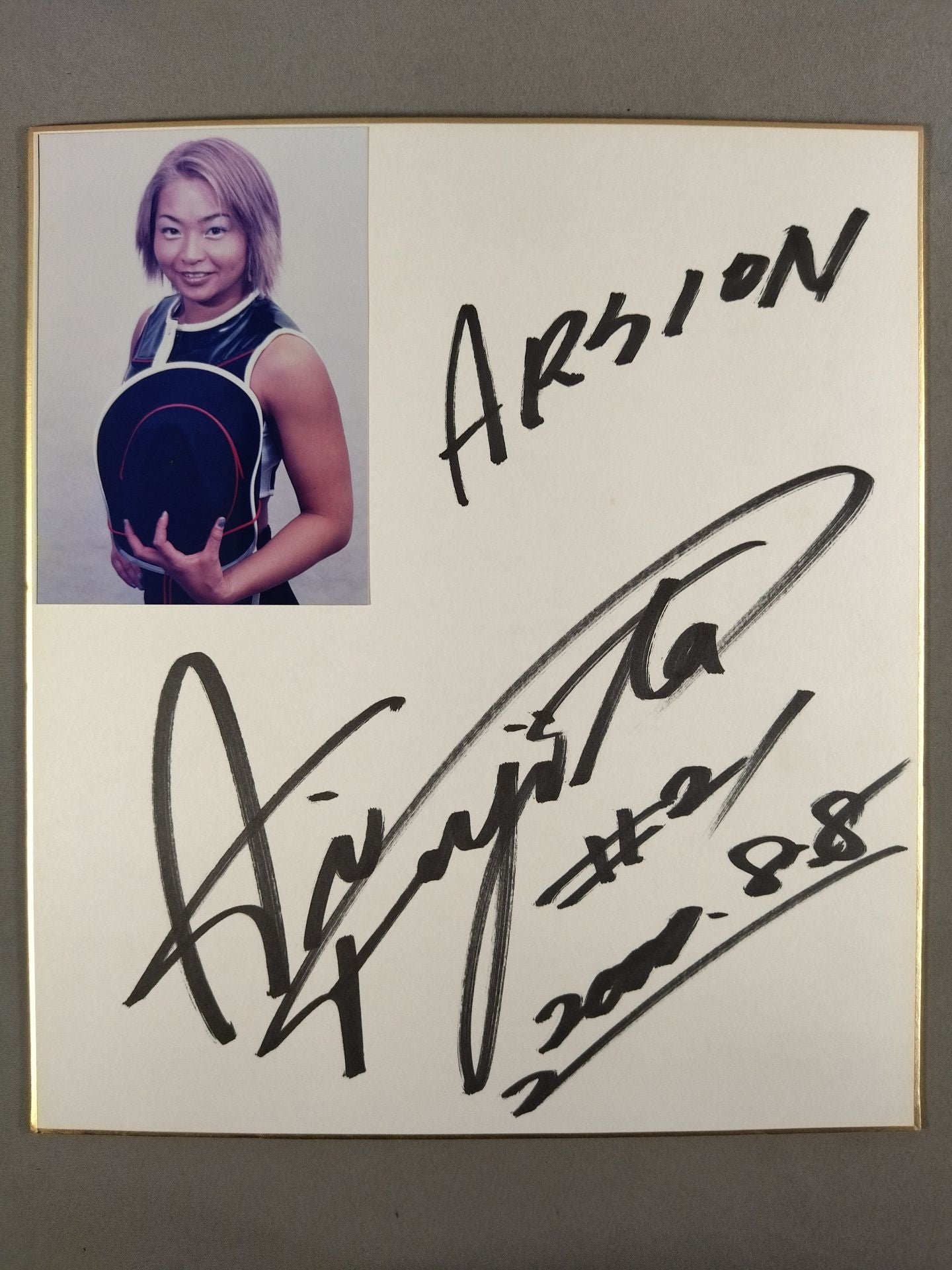 藤田愛(ブロマイド貼付)