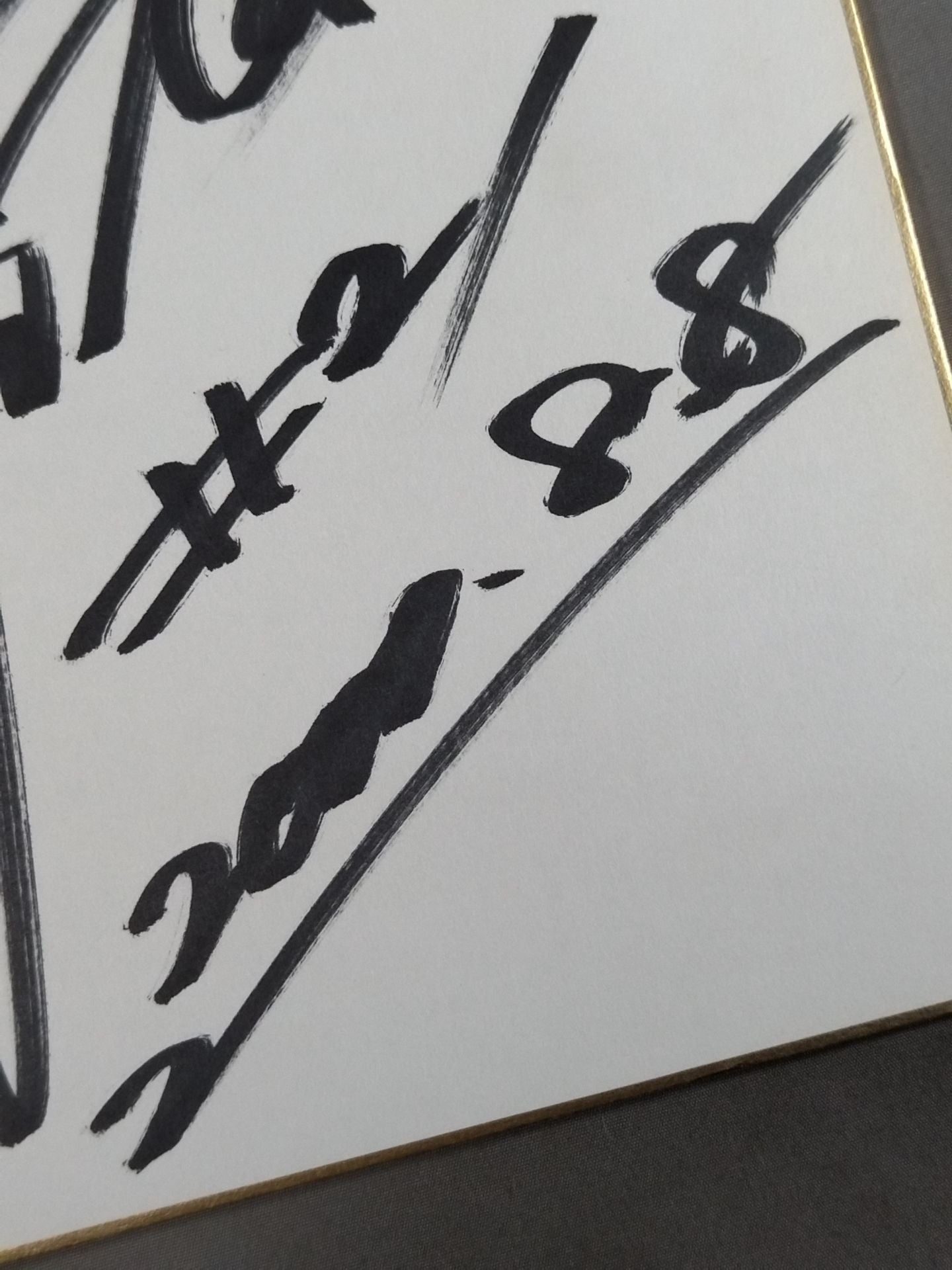 藤田愛(ブロマイド貼付)