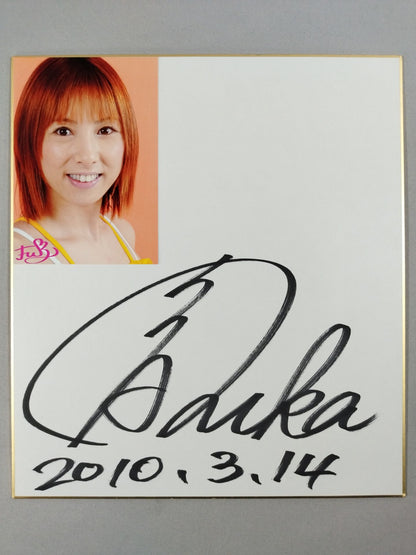 風香(ブロマイド貼付)