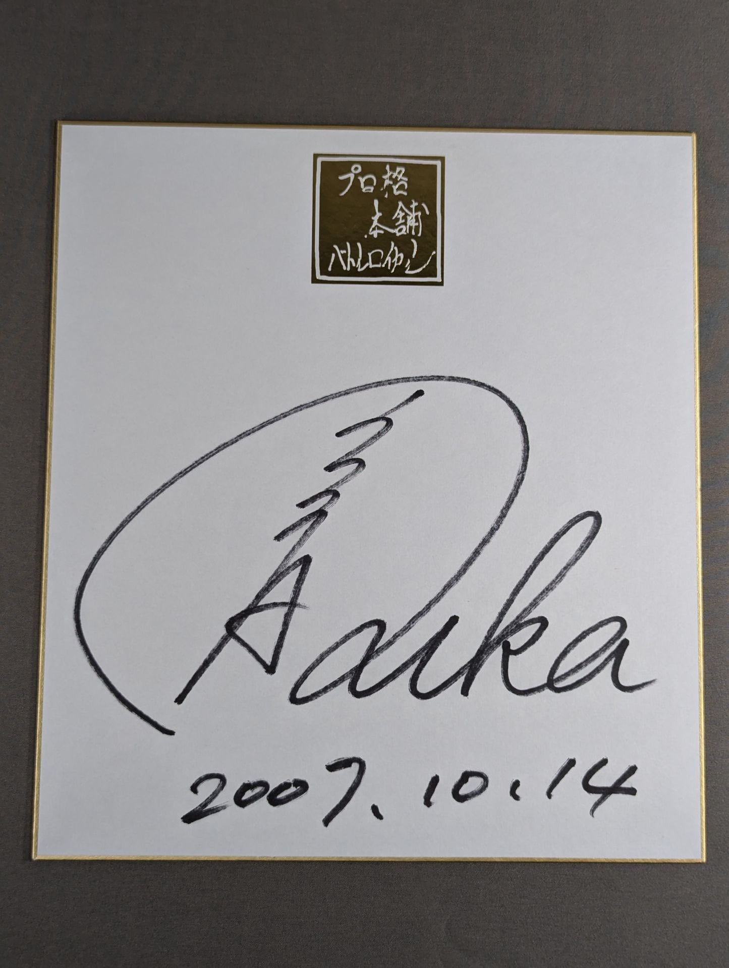 風香(バトルロイヤル専用色紙)