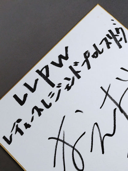 前田絵美(レフェリー)