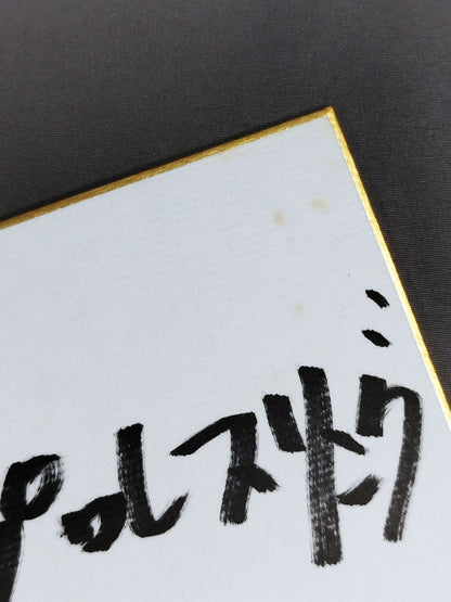 前田絵美(レフェリー)