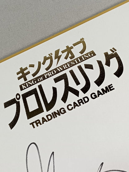 マリア・ケネリス(キングオブプロレスリング専用色紙)