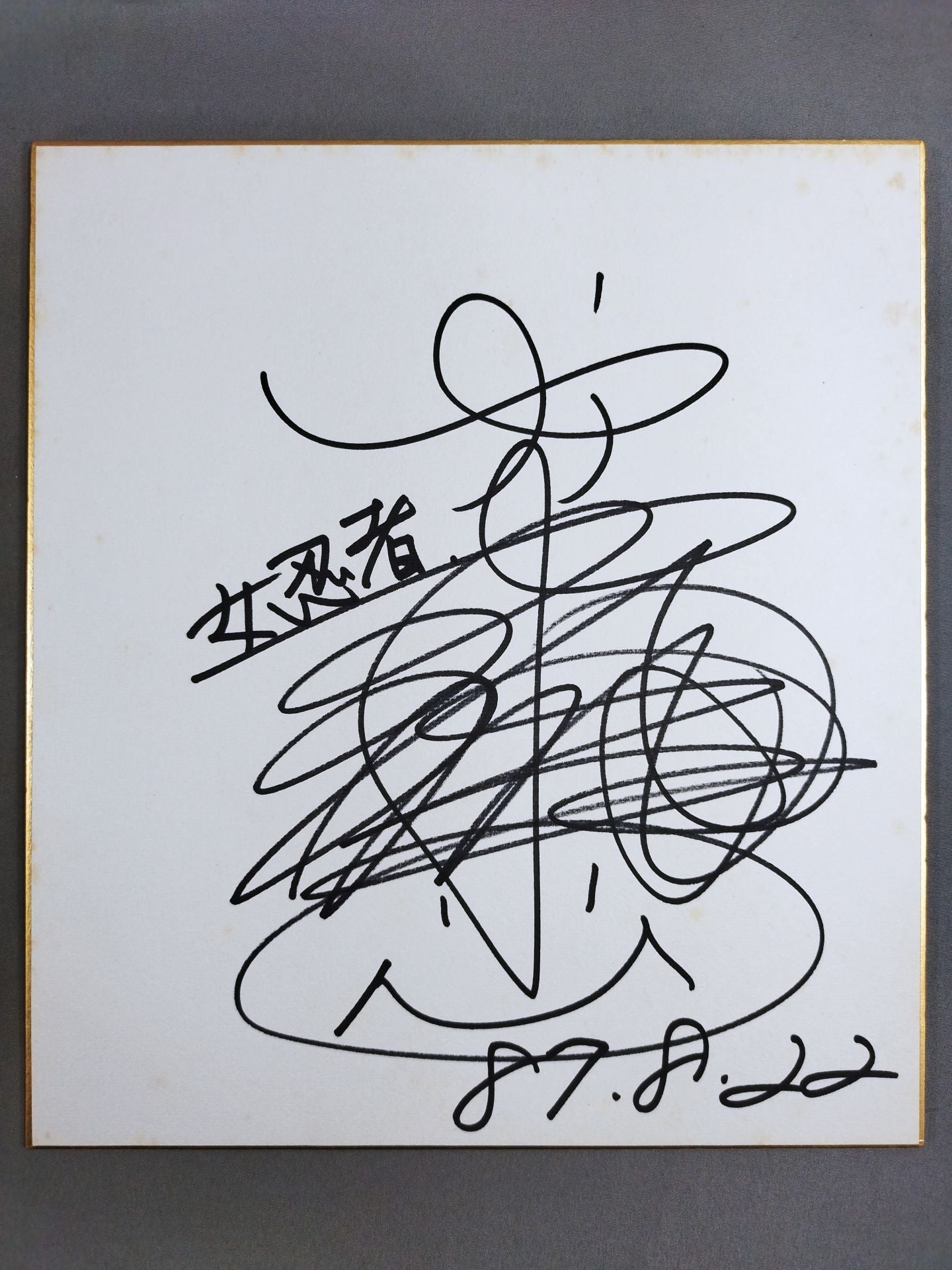 Yu Yamazaki