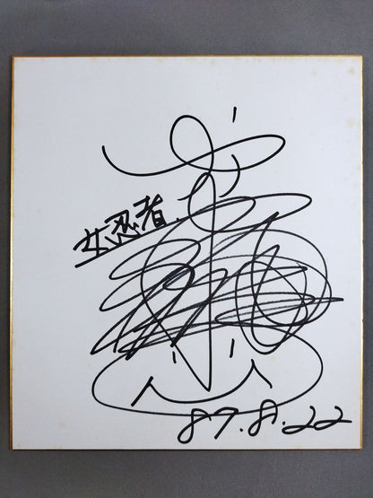 Yu Yamazaki