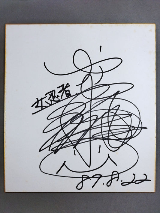 Yu Yamazaki