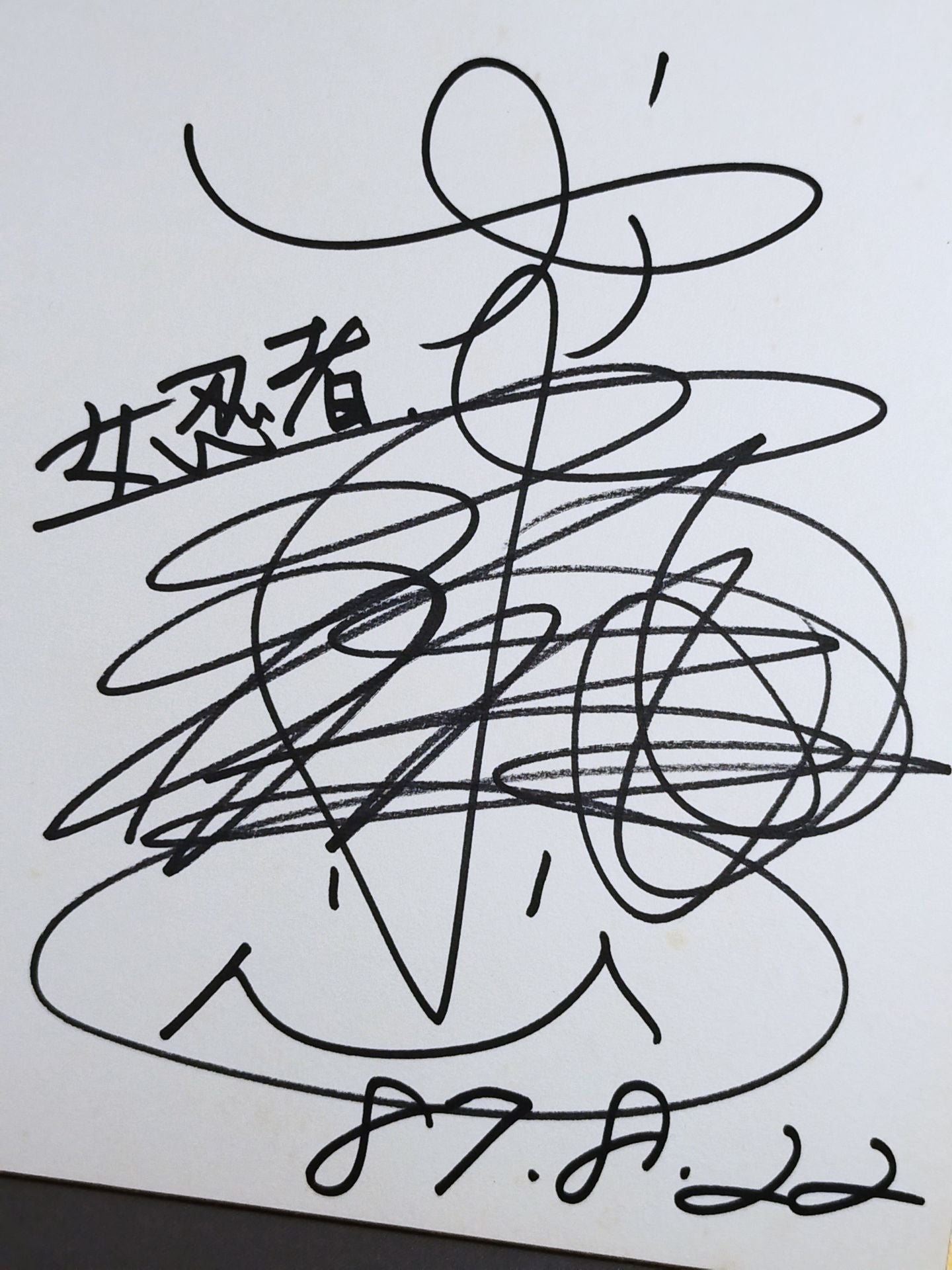 Yu Yamazaki