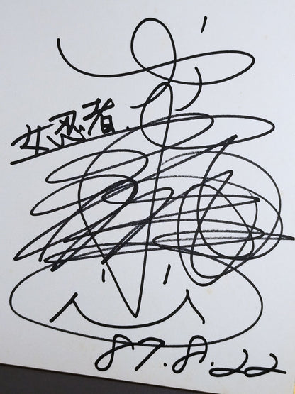 Yu Yamazaki