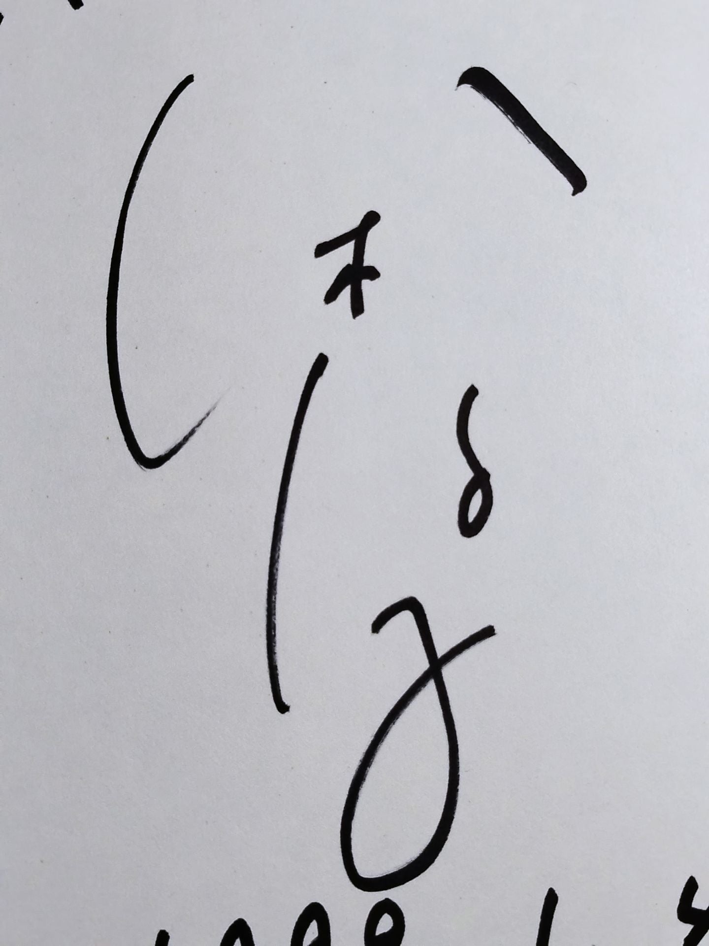 八木淳子