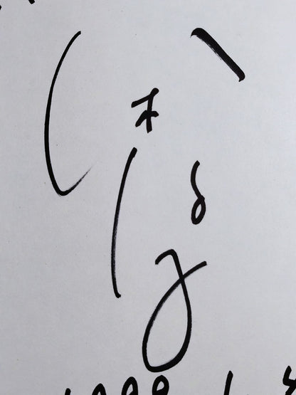 八木淳子