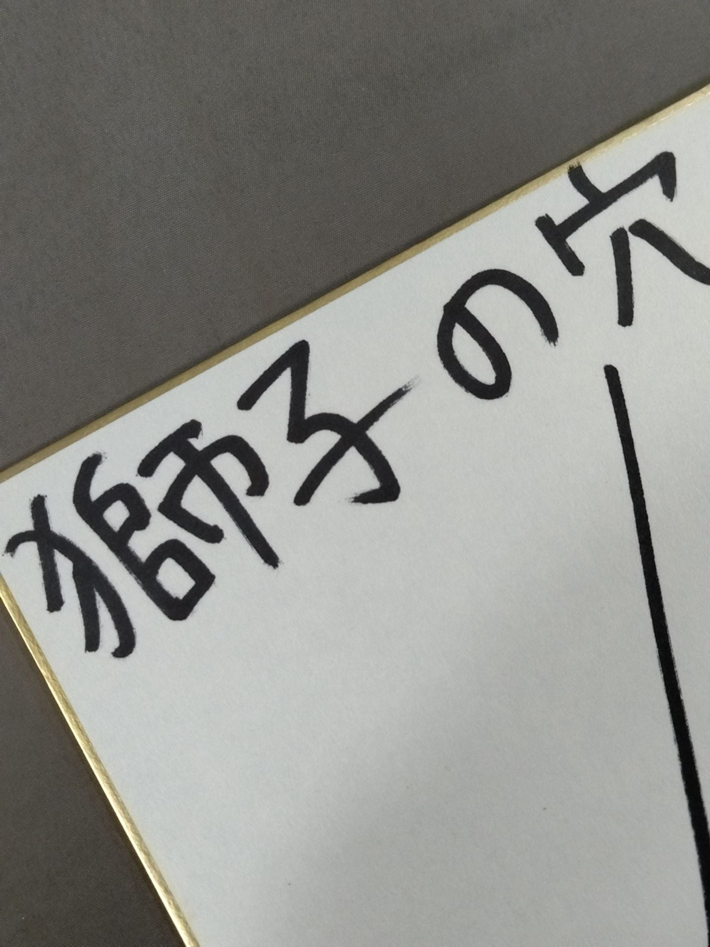 Leon＆中森華子＆大畠美咲