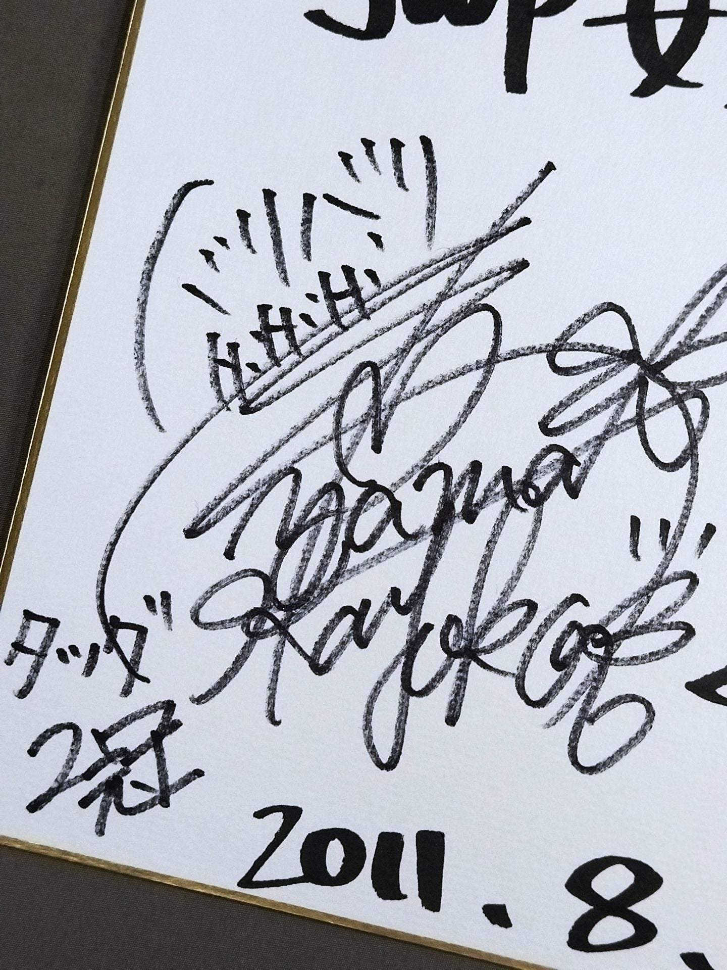 コマンド・ボリショイ＆春山香代子＆KAZUKI