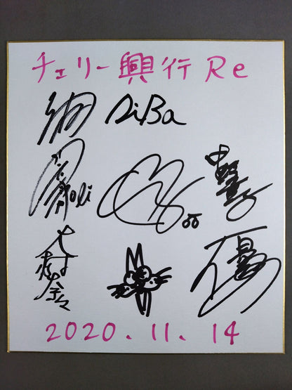 ★チェリーバースデー興行Return★ 参戦8選手 寄せ書き