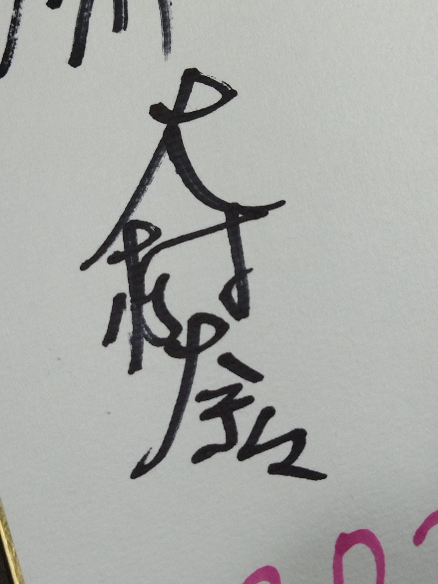 ★チェリーバースデー興行Return★ 参戦8選手 寄せ書き