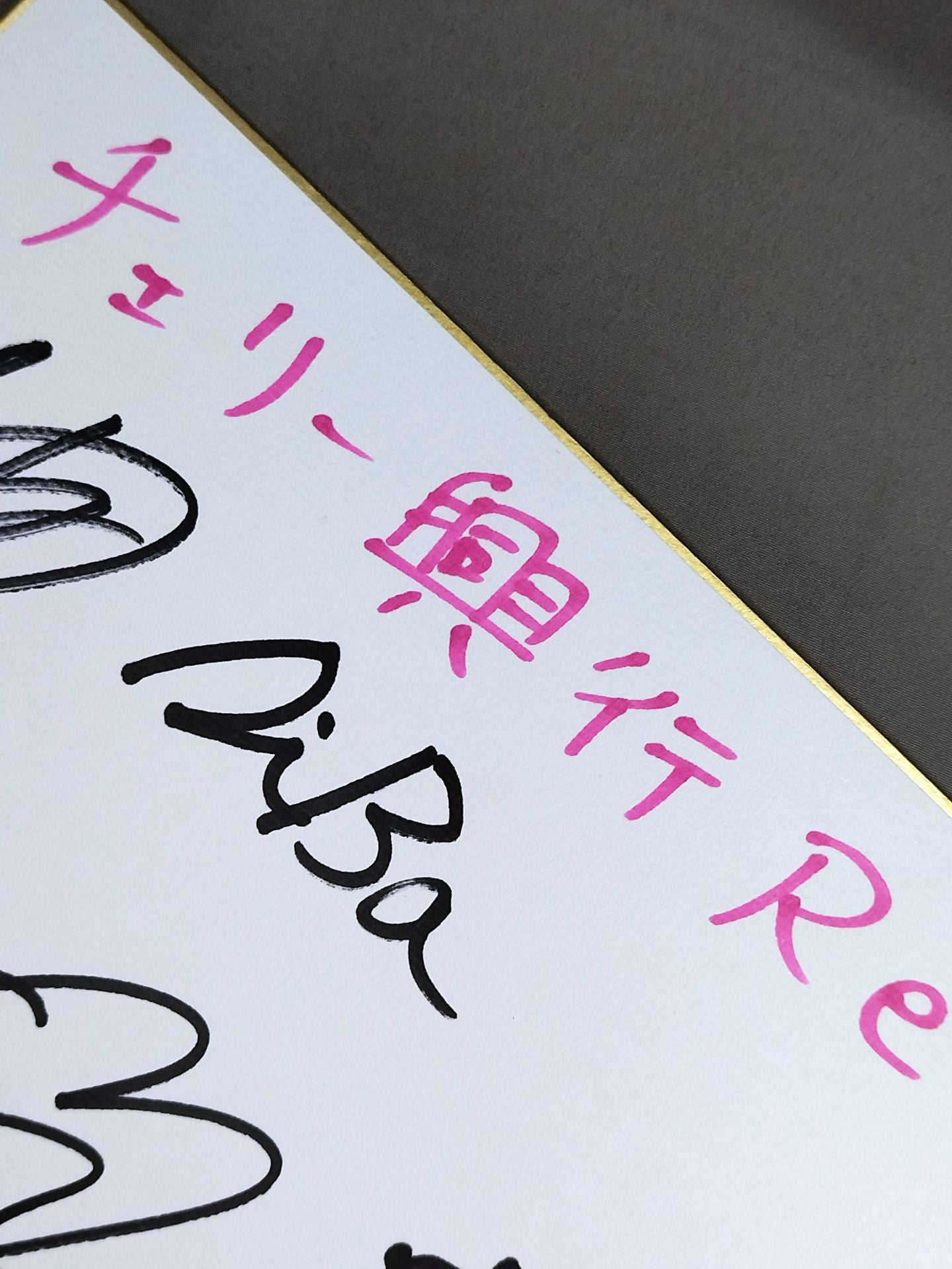 ★チェリーバースデー興行Return★ 参戦8選手 寄せ書き