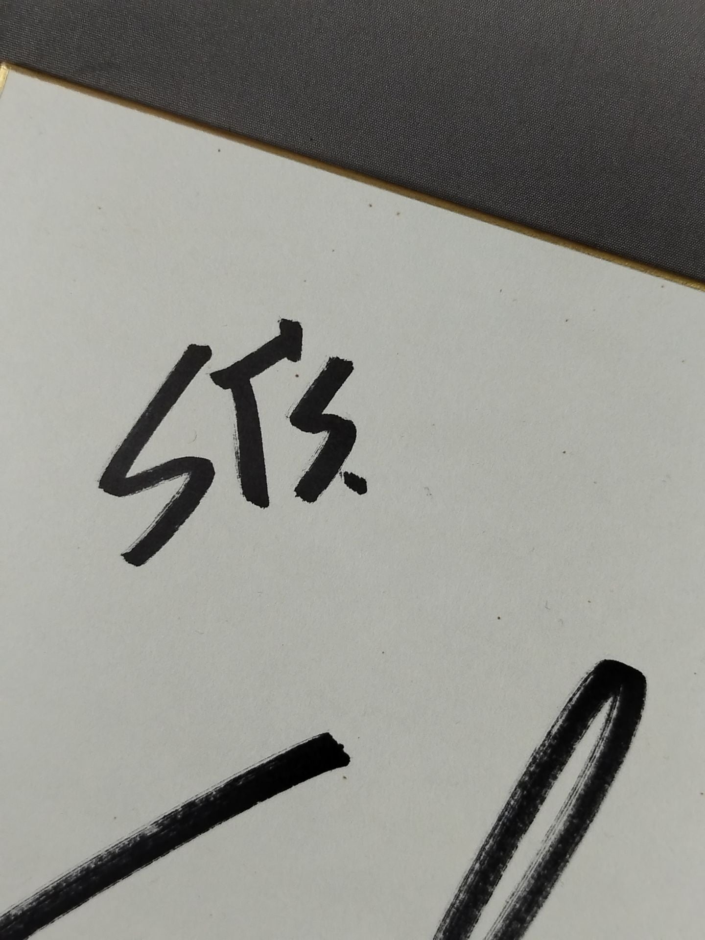 阿部幸江＆大森彩乃