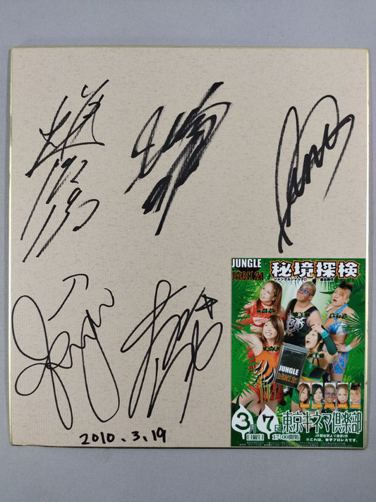 ★ジャングルジャック21 自主興行 秘境探検★ 5選手 寄せ書き(ブロマイド貼付)