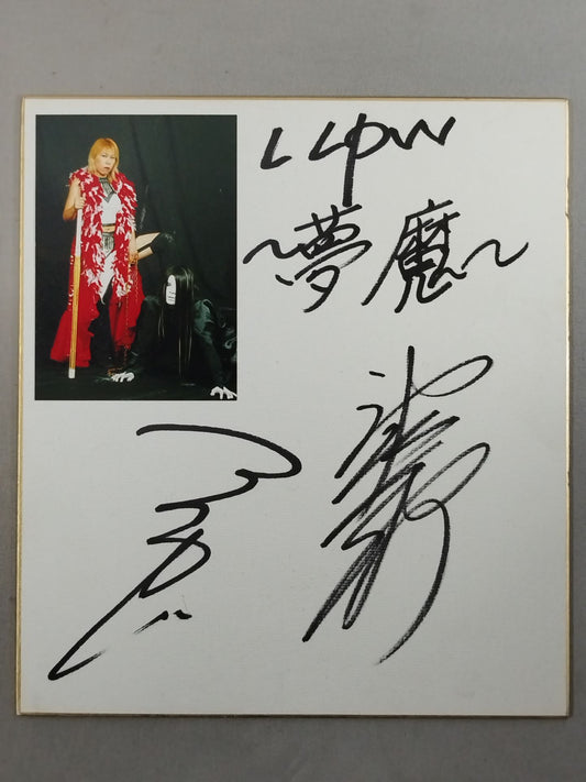 ★夢魔(サキュバス)★ アイガー＆沖野小百合(ブロマイド貼付)