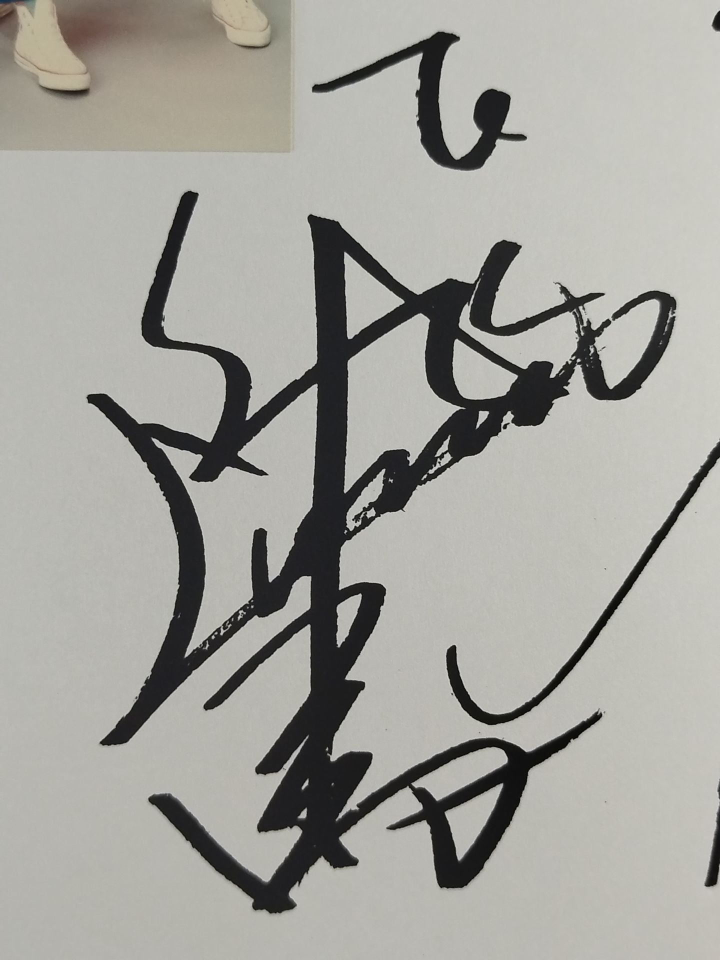 クラッシュギャルズ プリントサイン(ブロマイド貼付)