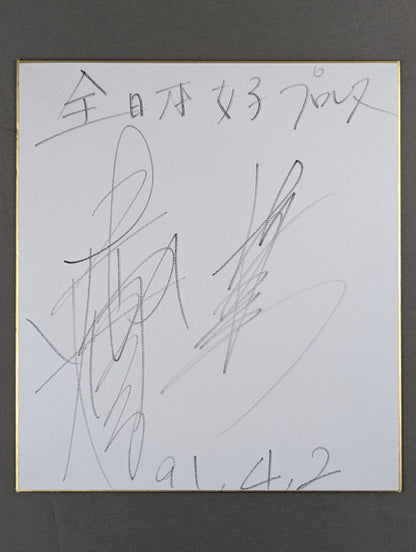 井上貴子＆吉田万里子