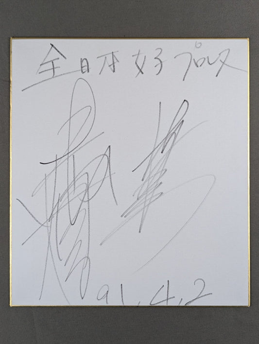 井上貴子＆吉田万里子
