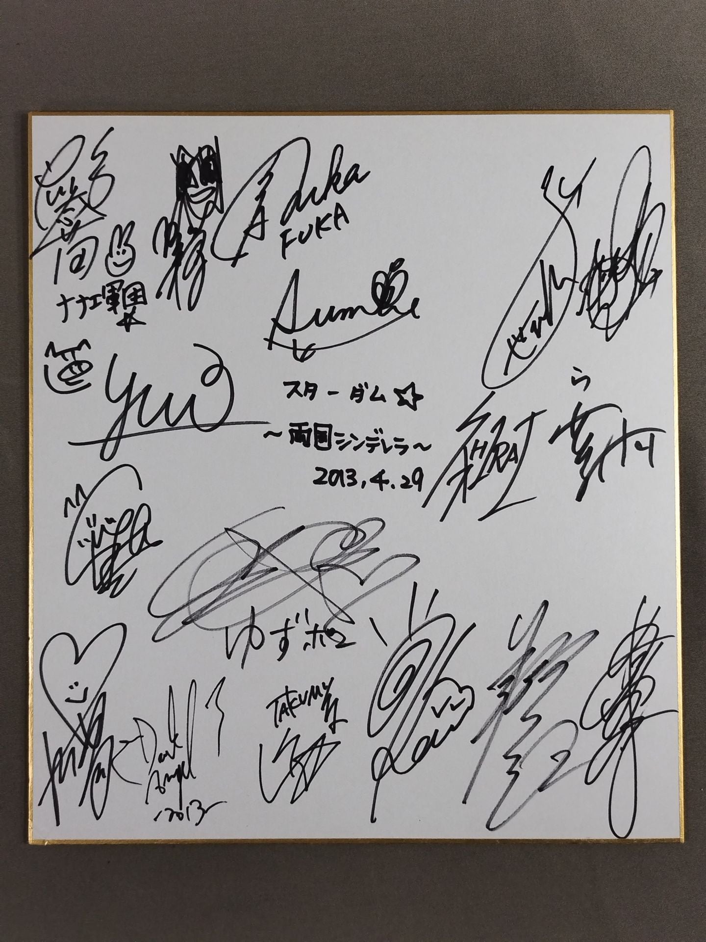 ★スターダム～両国シンデレラ～★ 出場17選手 寄せ書き