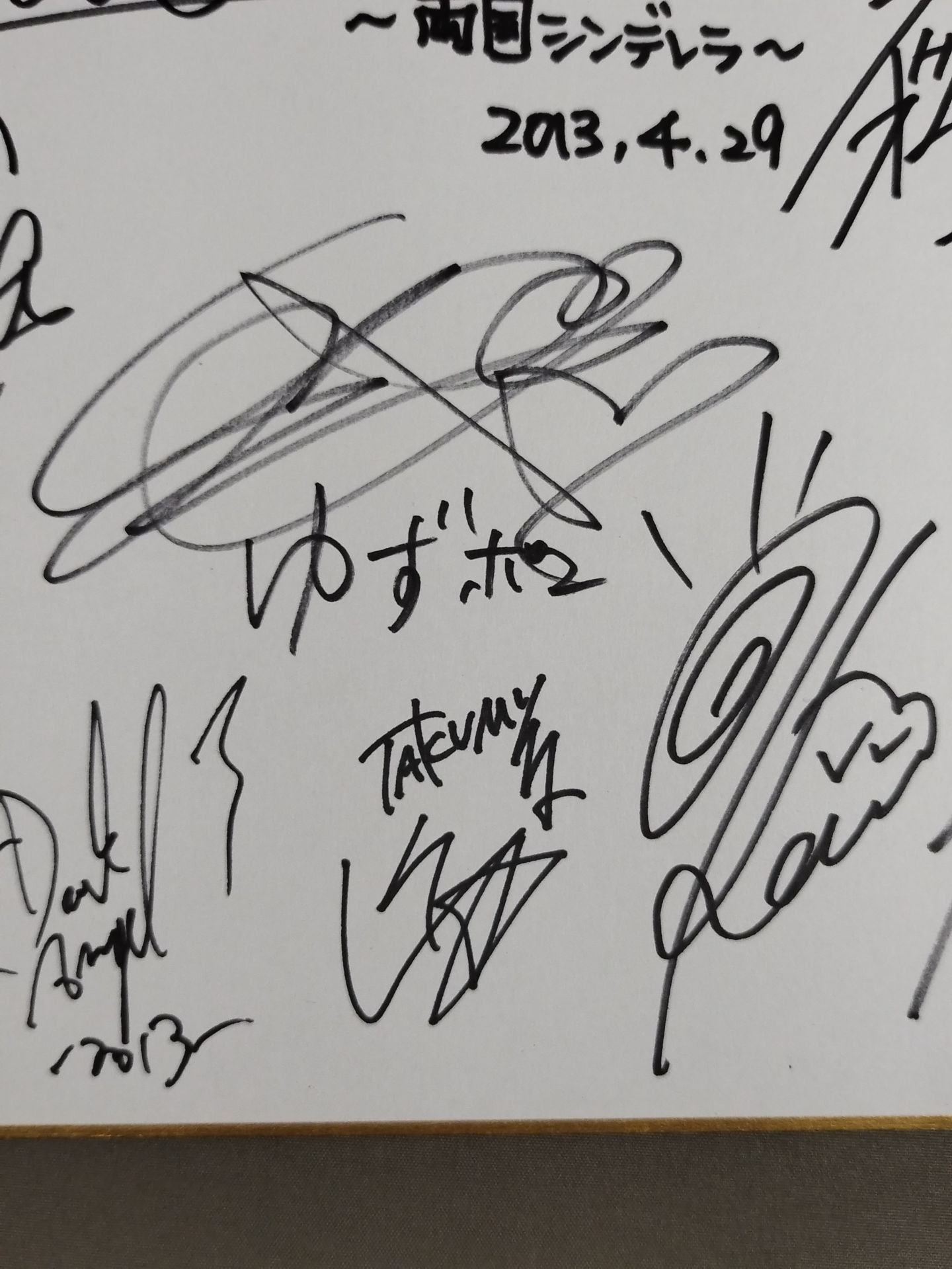 ★スターダム～両国シンデレラ～★ 出場17選手 寄せ書き