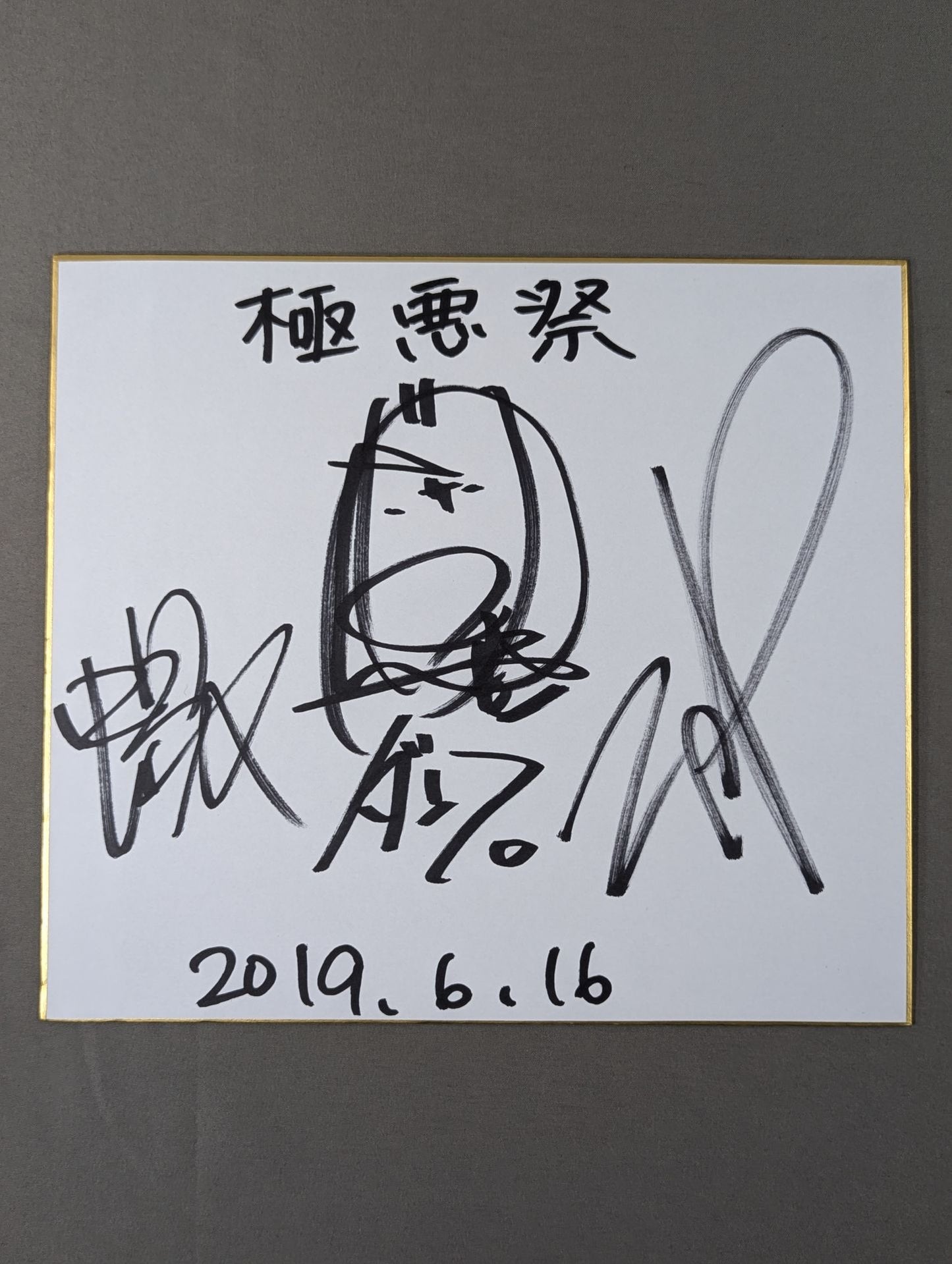 ★極悪祭★ ダンプ松本＆蠍＆ZAP