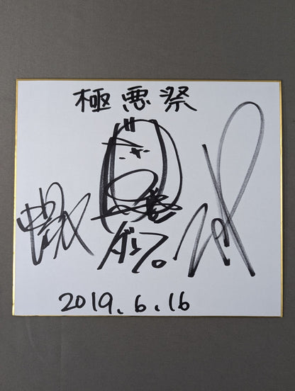 ★極悪祭★ ダンプ松本＆蠍＆ZAP