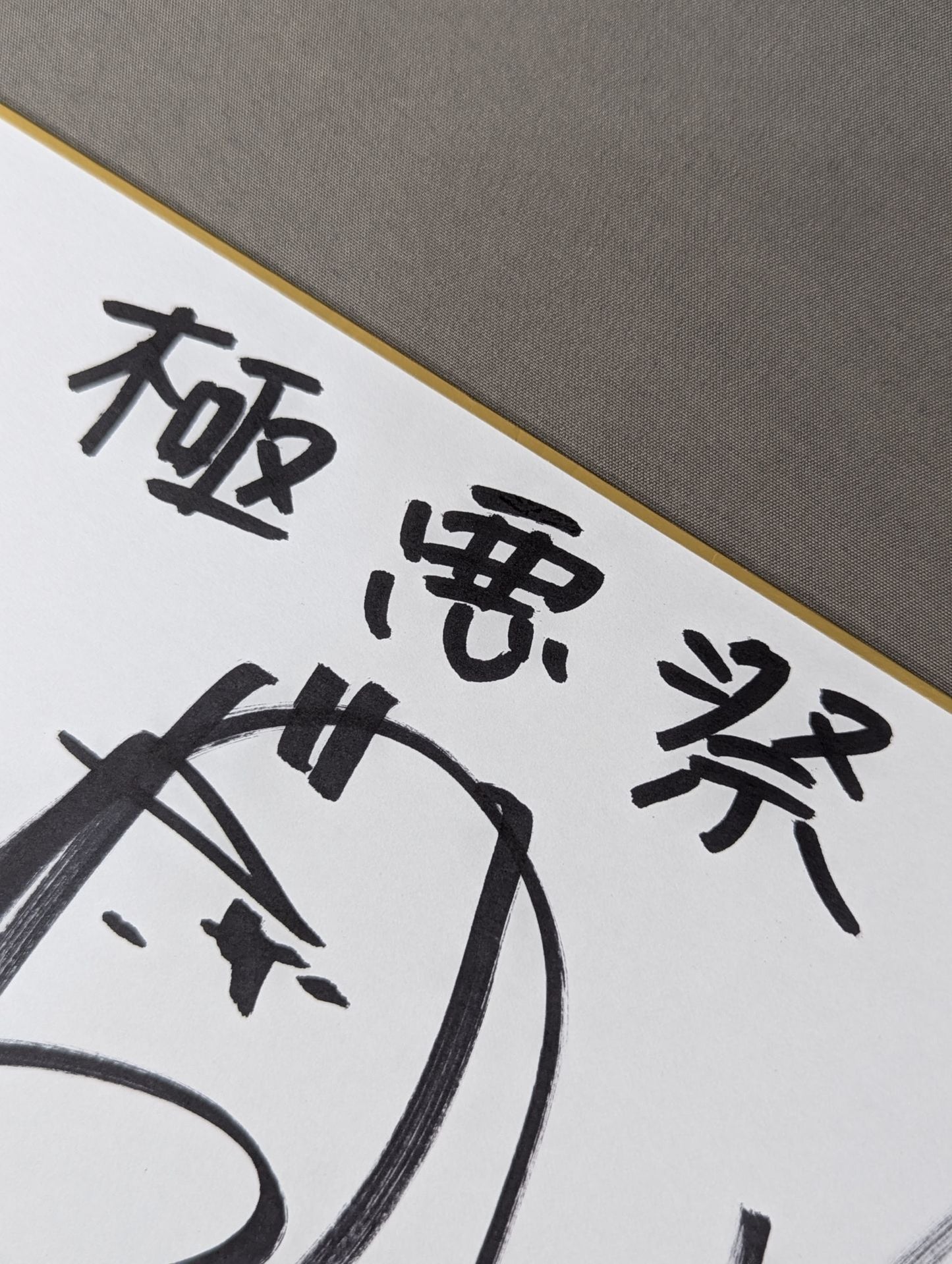 ★極悪祭★ ダンプ松本＆蠍＆ZAP