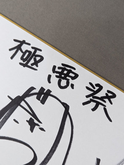 ★極悪祭★ ダンプ松本＆蠍＆ZAP