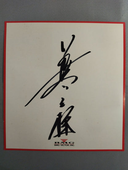 長与千種(BMG厚紙)