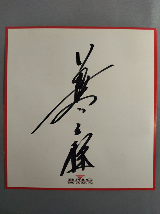 長与千種(BMG厚紙)