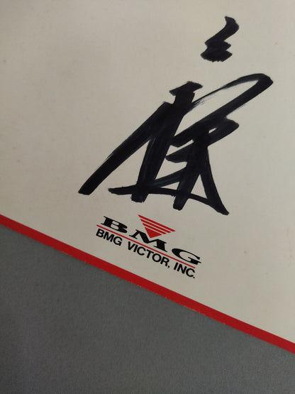 長与千種(BMG厚紙)