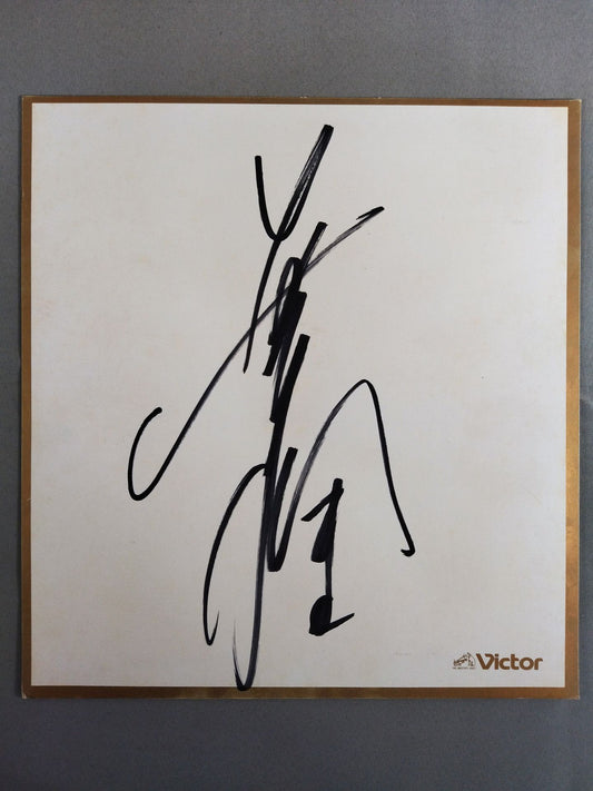 長与千種(Victor厚紙)