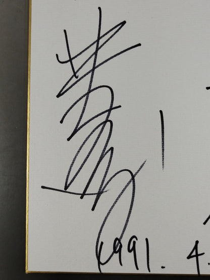 ★獄門党★ 井上京子＆バット吉永