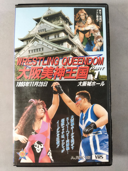 大阪美神王国 PART1 / WRESTLE QUEENDOM