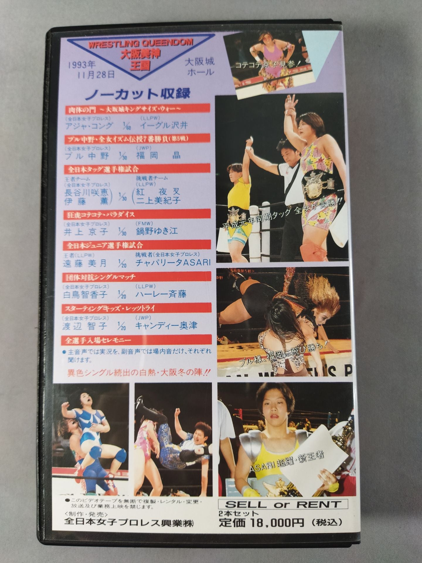 大阪美神王国 PART1 / WRESTLE QUEENDOM